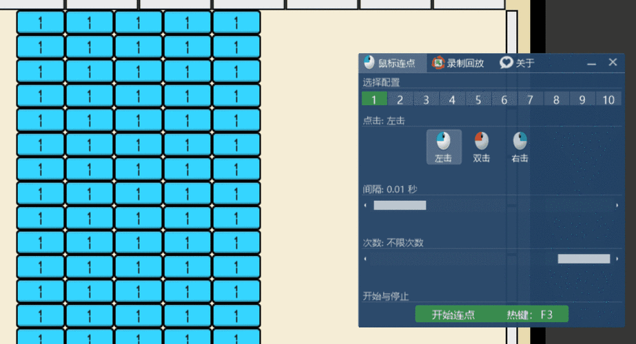 多玩键盘连点器