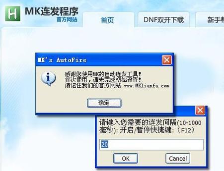 玩游戏必备!掌握键盘按键连发技巧,简单几个步骤搞定