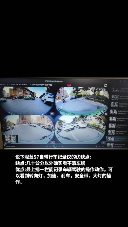 深蓝s7车内监控视频在哪里