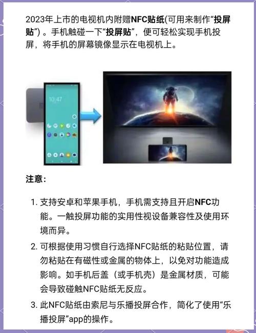 索尼电视怎么打开投屏功能