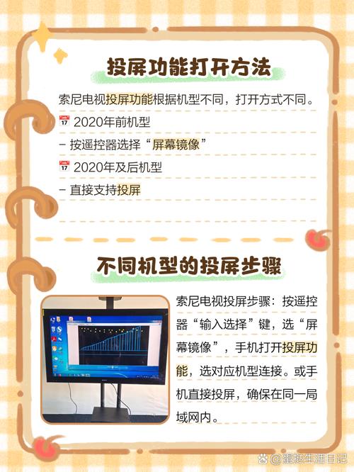 索尼投影仪怎么无线投屏?