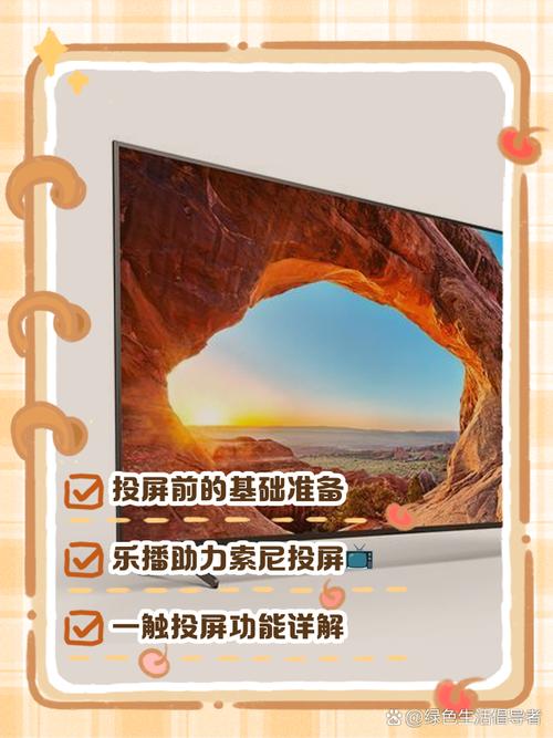 索尼投影如何设置