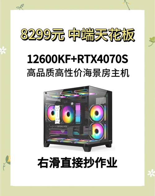 配一台式机,预算9000