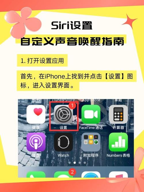 苹果的人工智能语音助手怎么打开?