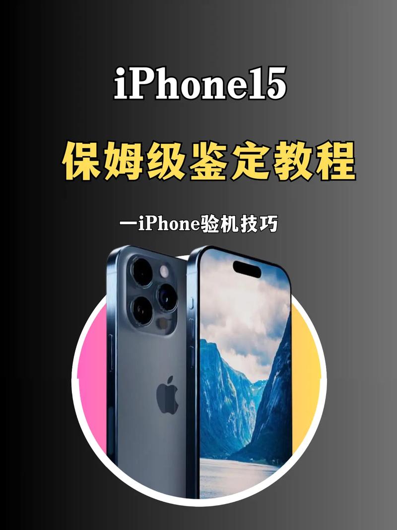 怎样查看苹果手机是否新机