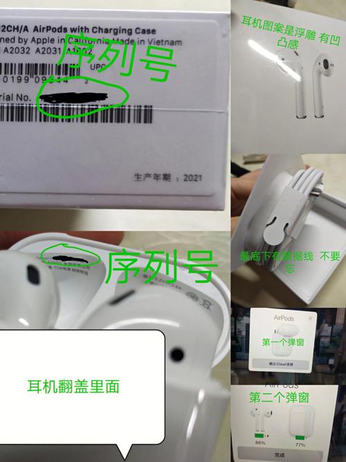 苹果耳机的序列号在哪里看