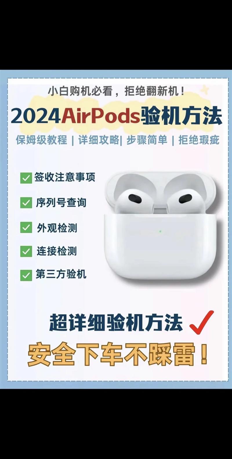 苹果怎么查序列号和激活时间耳机