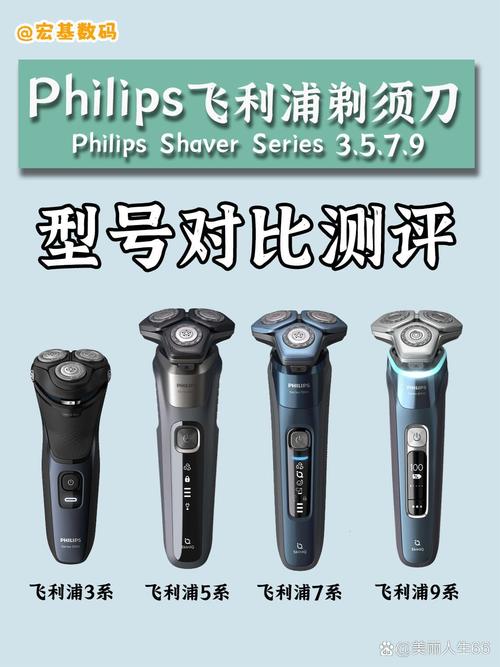 飞利浦剃须刀S系列型号有哪些?