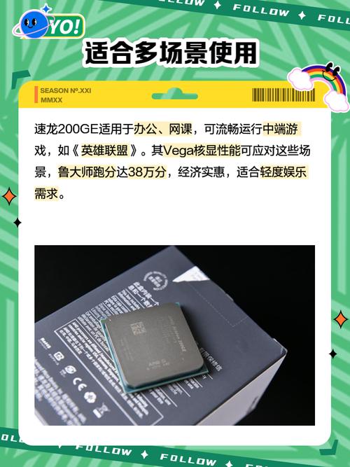 速龙200ge相当于什么CPU(速龙200ge相当于什么cpu)