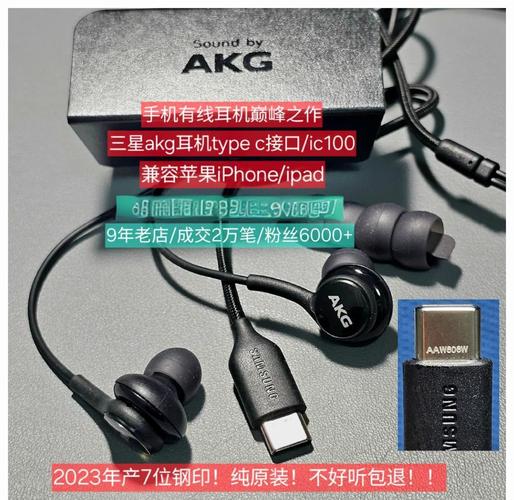 三星s8akg耳机怎么设置