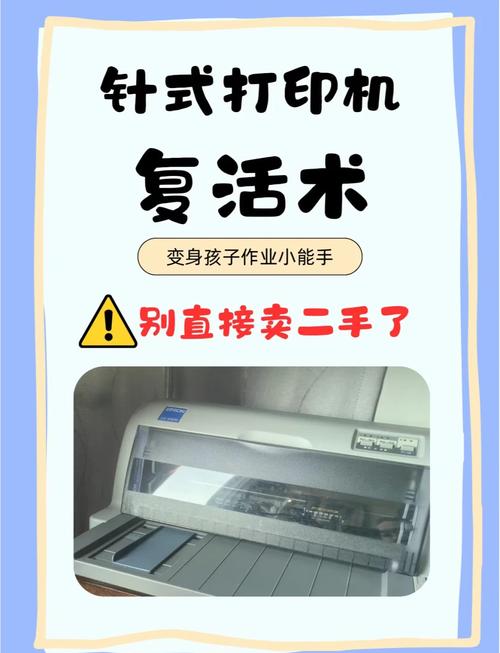 针孔打印机纸张排版怎样做