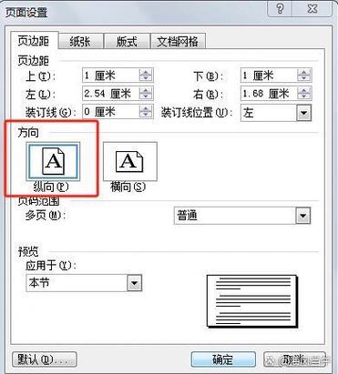 针式打印机打印分页怎么办
