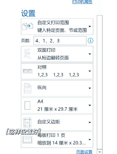 纸张带有红头怎么打印文号刚好在线上方