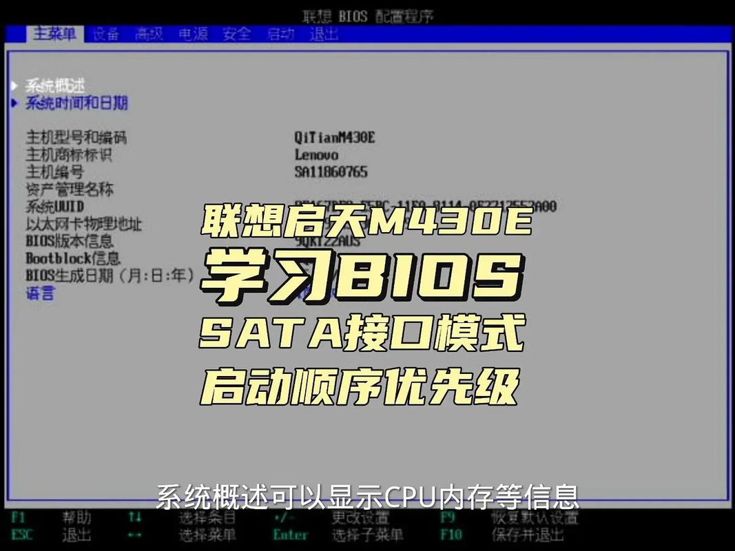 联想笔记本电脑怎么进入bios?