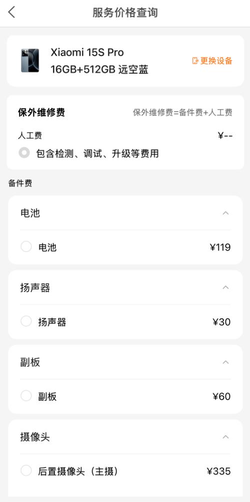 小米促销手机报价