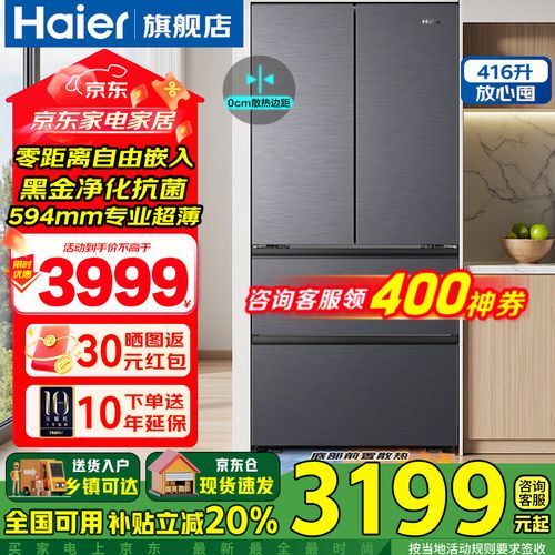 416升海尔冰箱是底部散热吗?