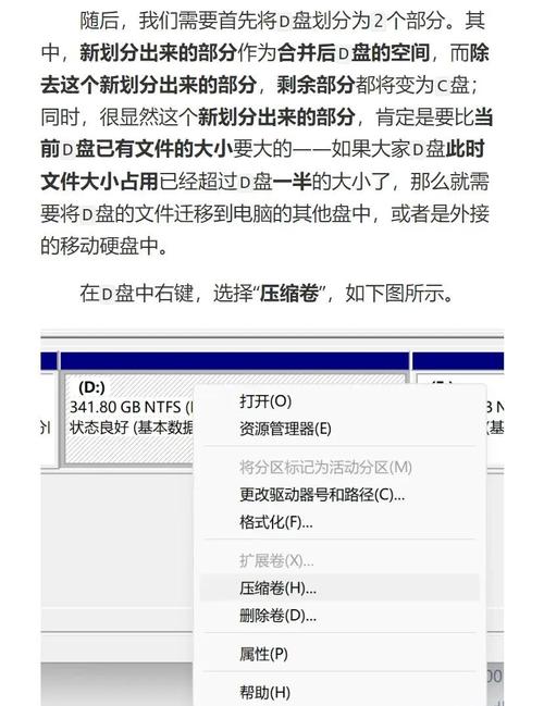 c盘如何扩大容量