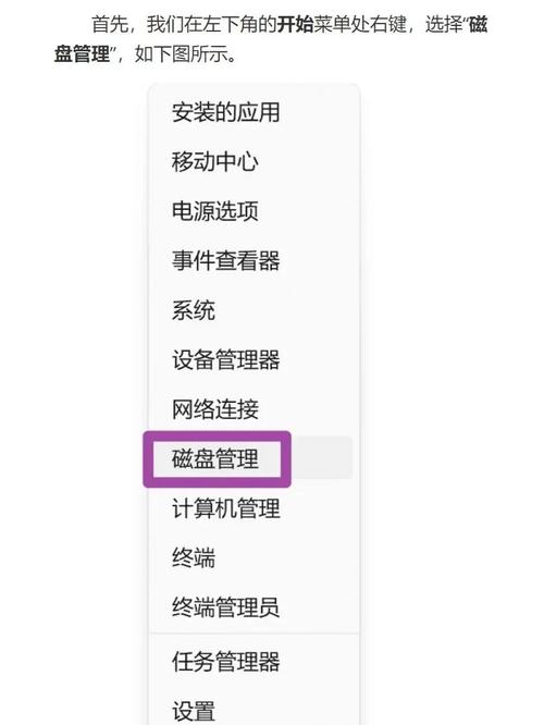 如何将c盘空间扩大