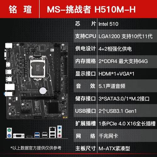 梅捷主板和铭瑄主板哪个好