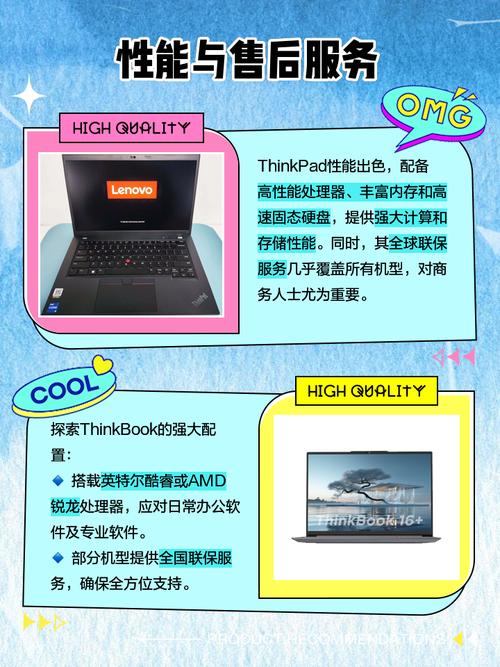 thinkpad和thinkbook哪个好?thinkpad和thinkbook的区别详解!
