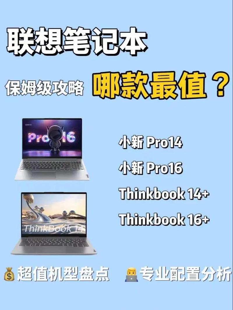 thinkbook和thinkpad哪个更耐用,稳定性更好