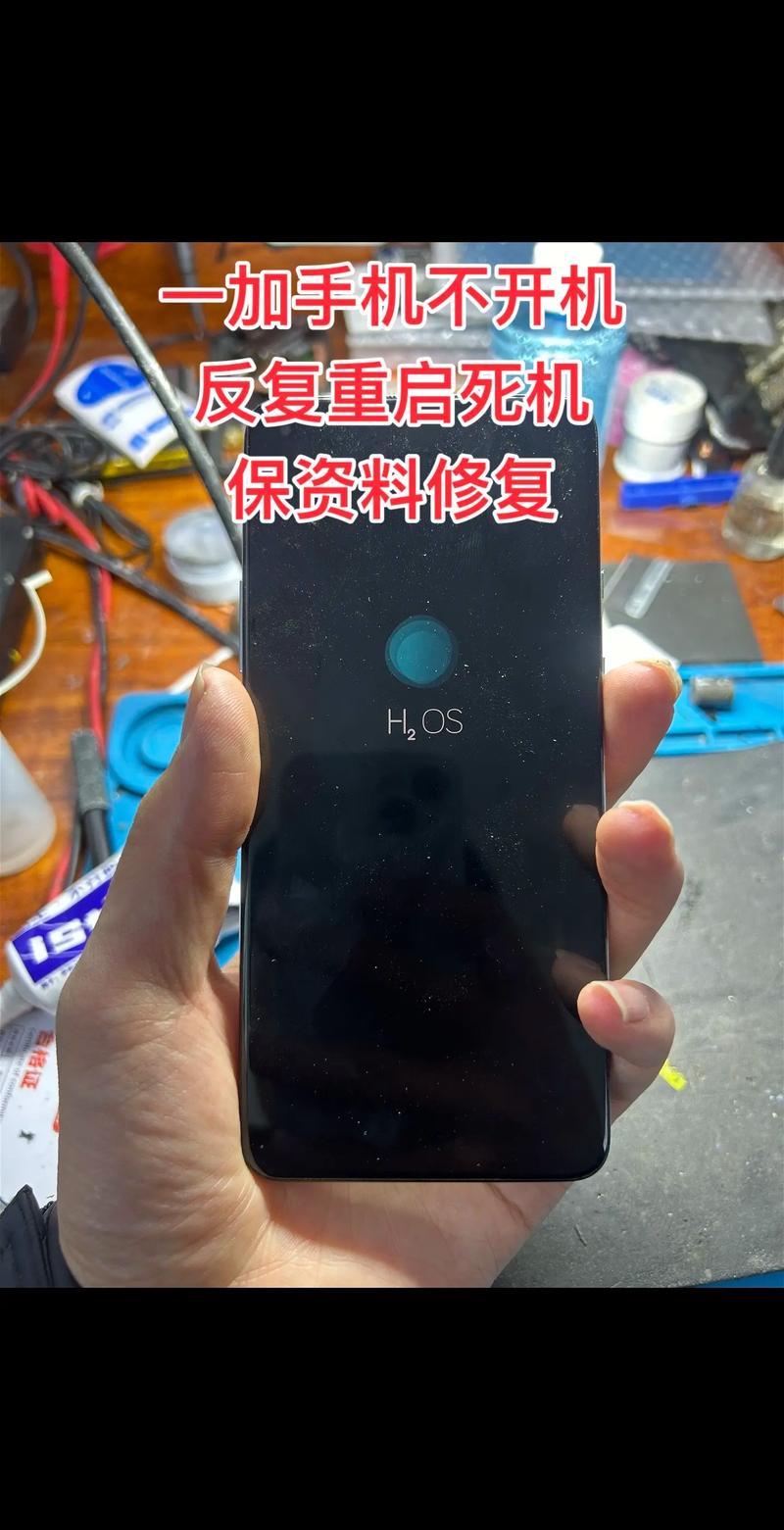 一加手机死机开不了也关不了情