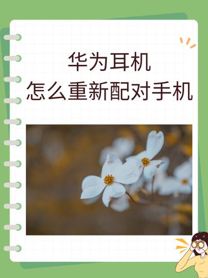 为什么华为手机插上有线耳机没反应呢