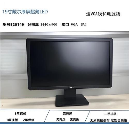 戴尔显示器售后换新流程