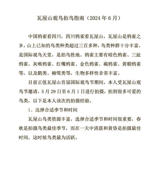 你并不需要800定——可能是最全的观鸟/拍鸟镜头机身选配建议(1):顶级...