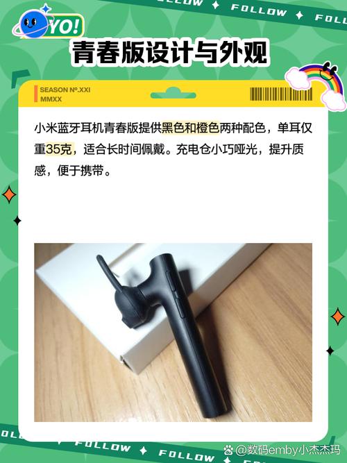 小米蓝牙耳机怎么关机