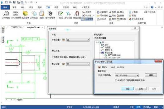 CAD和CAXA有什么区别?