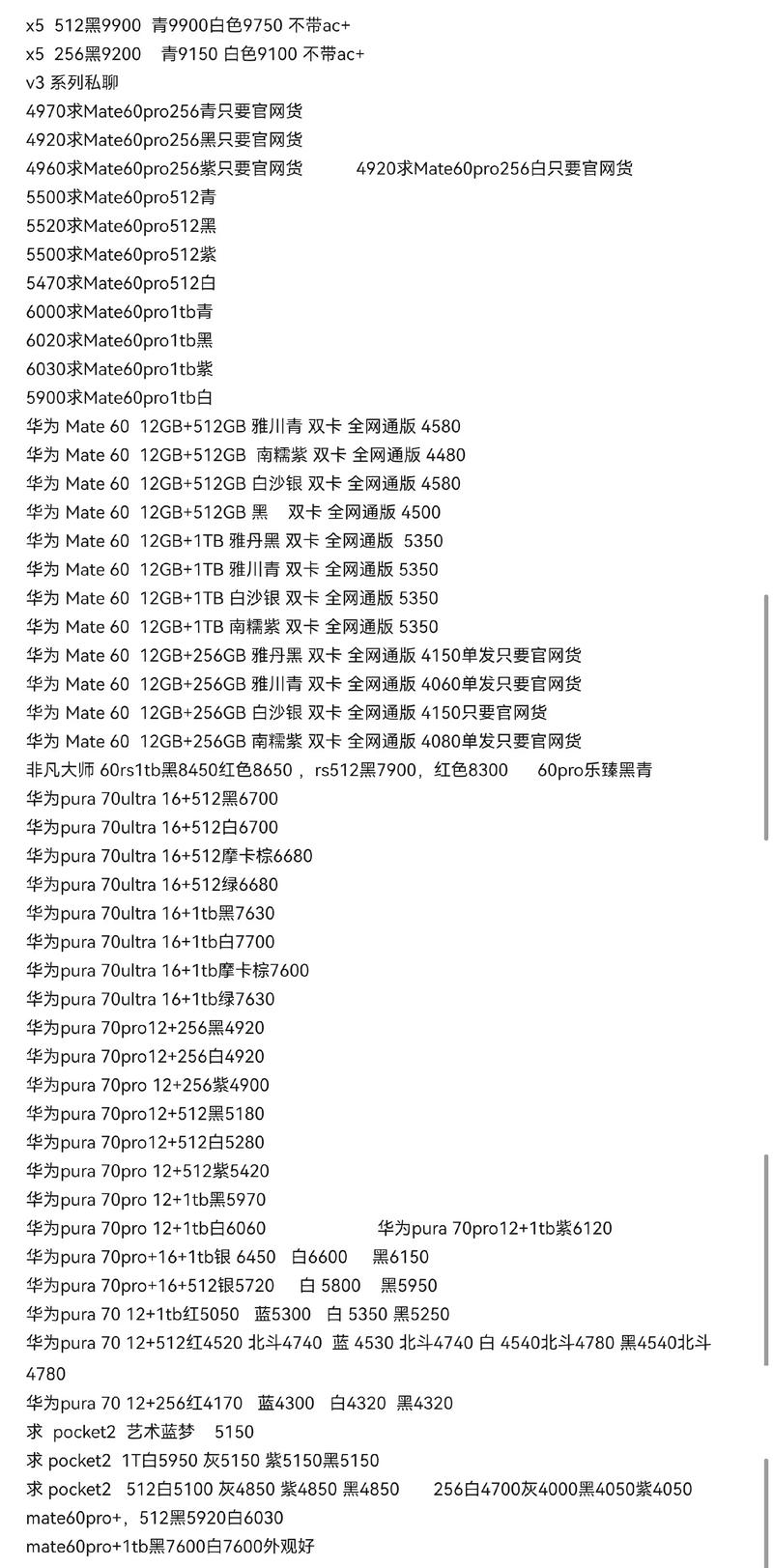 华为p30上市费用