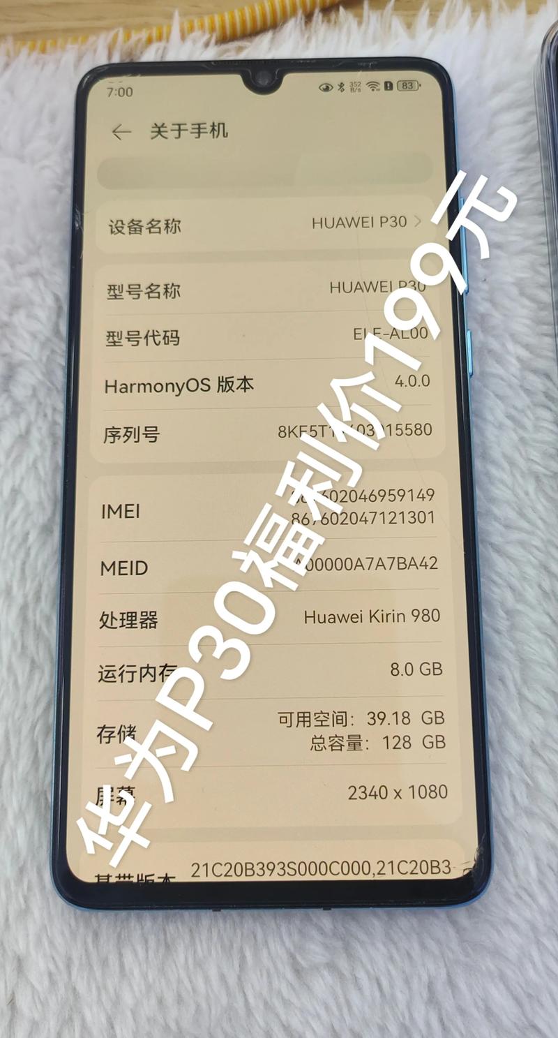 华为p30上市时间和费用