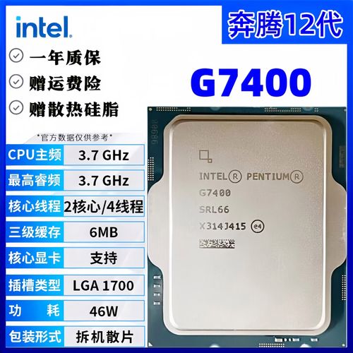 奔腾和酷睿的差别是什么?