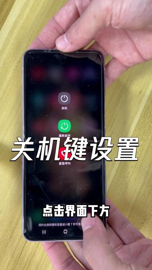 三星如何强行关机?