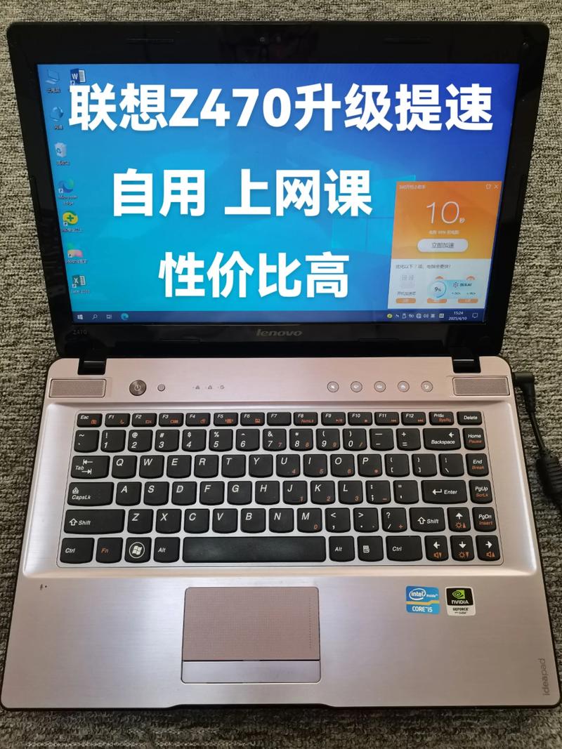 联想Z470的参数