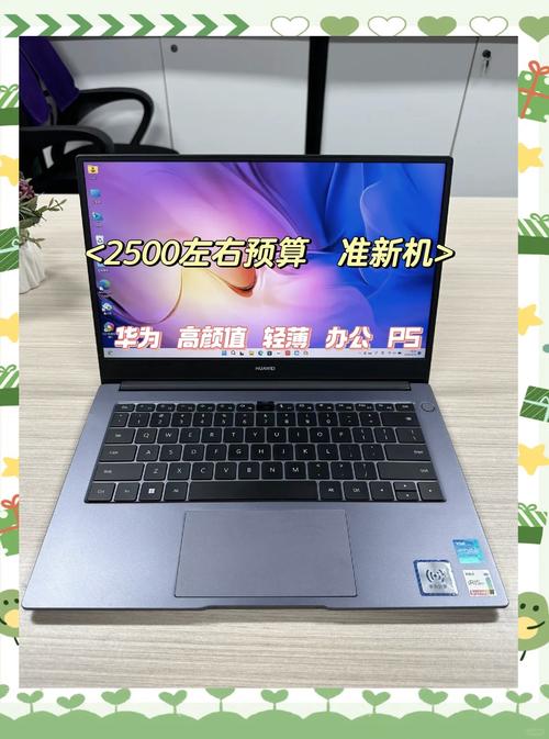 求组装电脑配置2500元左右,