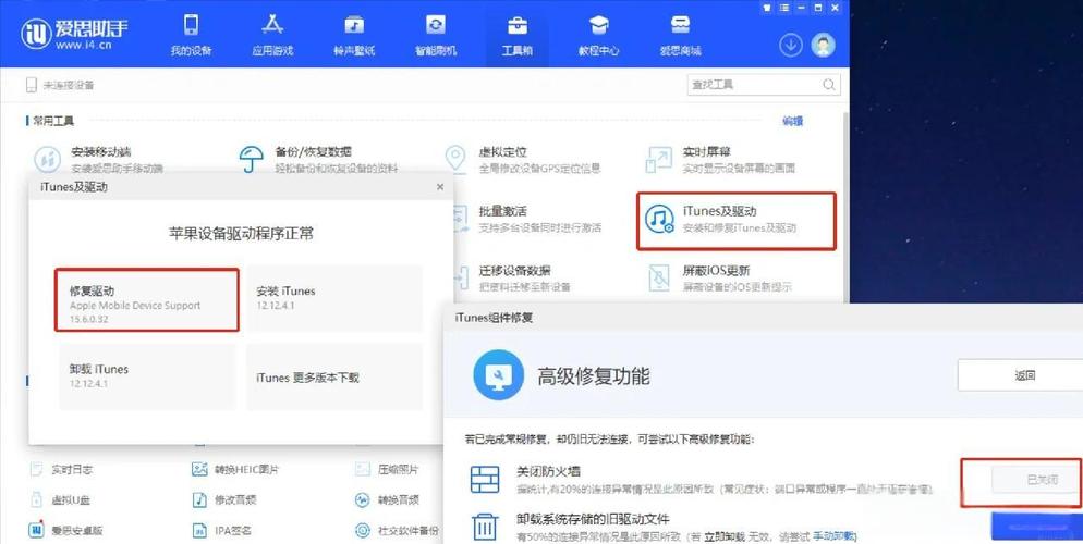 爱思助手专业刷机和一键刷机哪个好(电脑一键刷机软件哪个好)