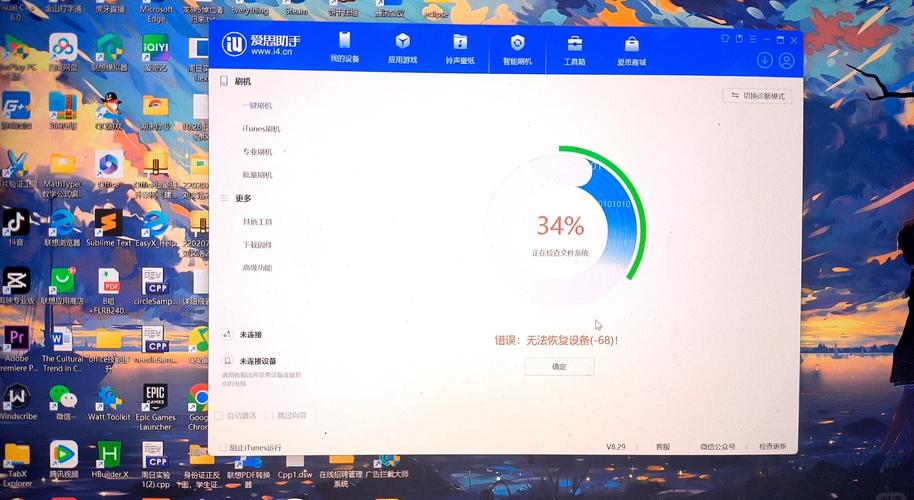 刷机用爱思还是itunes?