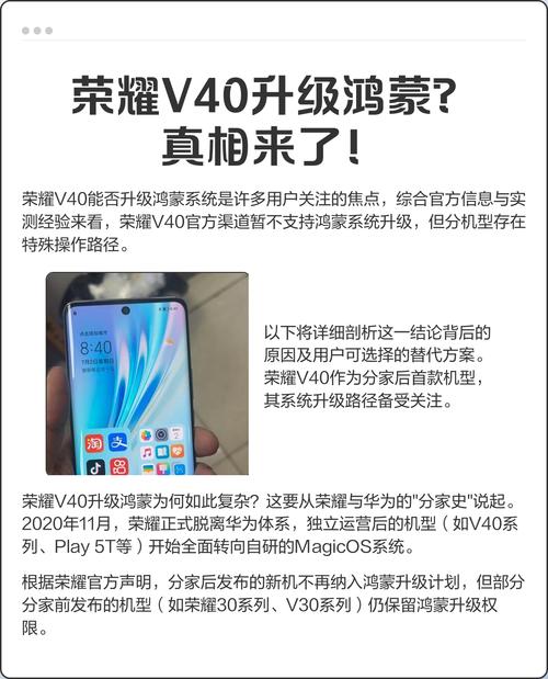 荣耀v40能不能升级鸿蒙