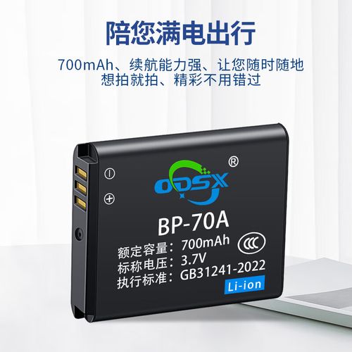 三星照相机ES80怎么充电