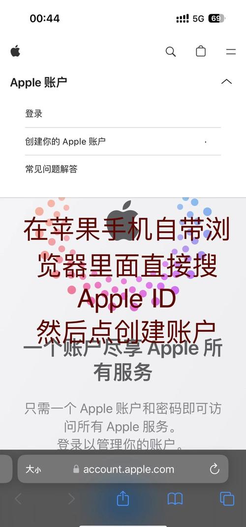 怎么注册申请外服苹果AppleID