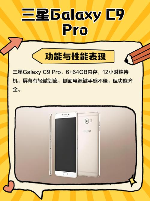 三星C9Pro(解析三星C9Pro的优势与劣势)