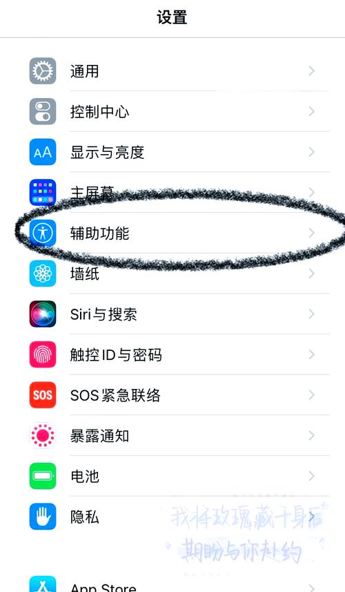 苹果手机小白点怎么调出来