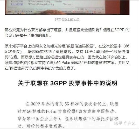 联想投票高通原因是什么