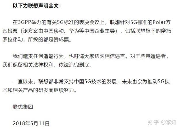 柳传志为什么把票投给高通(柳传志阻止中国芯片的发展)