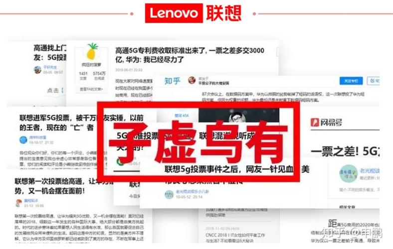 联想5G标准投票真相是什么?