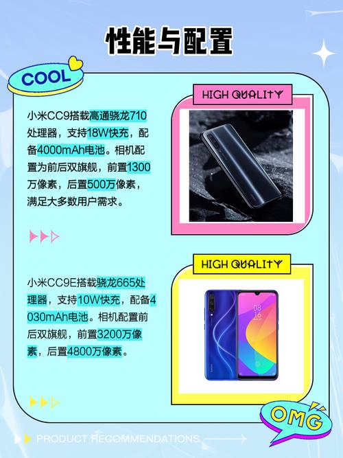 小米cc9是什么处理器