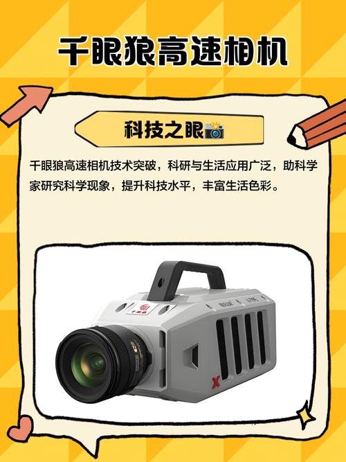 高速相机选购攻略使用高速相机有哪些优势