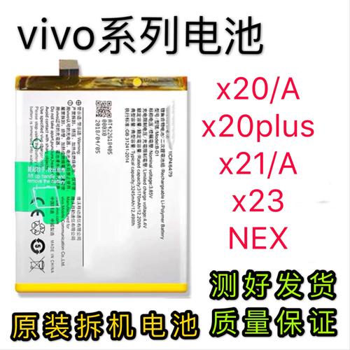 vivox21手机电池容量多少